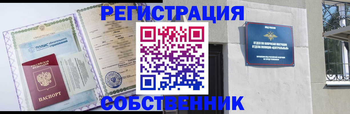 прописка ребенка в Агиделе