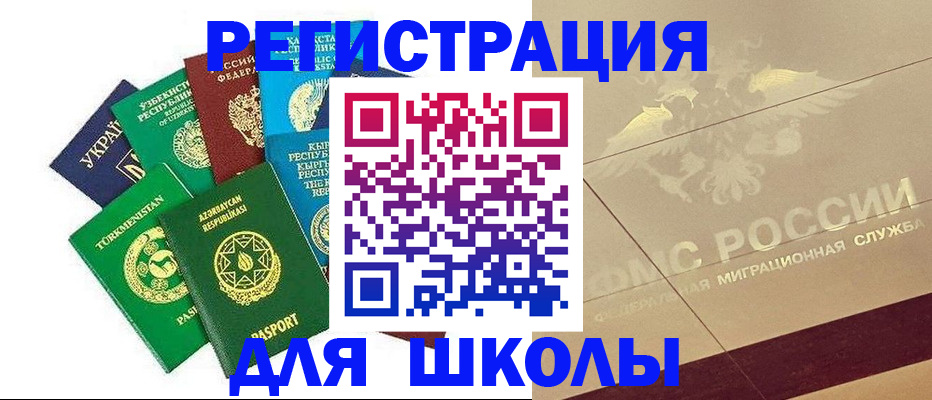 прописка в Агиделе