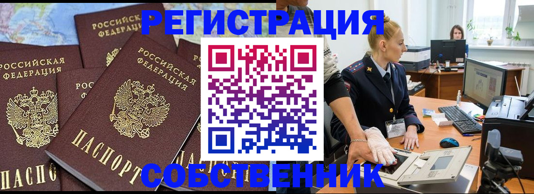 временная регистрация гарантия в Агиделе