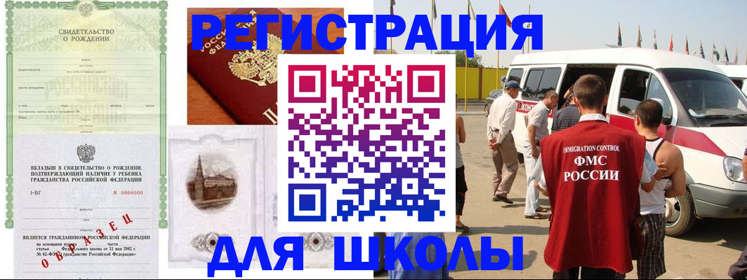 временная регистрация надежно в Агиделе